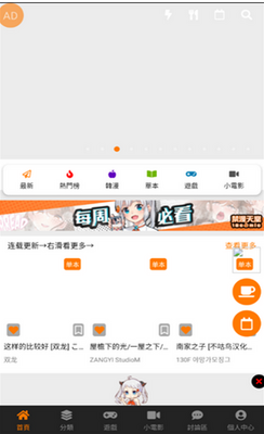 jm365漫画(JMComic3)截图0