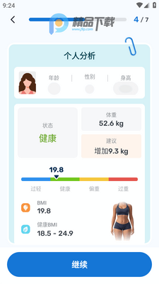 AI��������(WiseMeal)��ͼ1