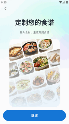 AI��������(WiseMeal)��ͼ2