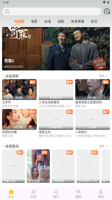 橘子剧场app无广告版截图4