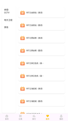 橘子剧场app无广告版截图0