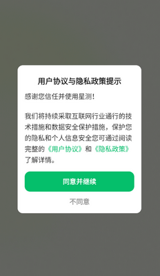 �ǲ�app��ͼ1
