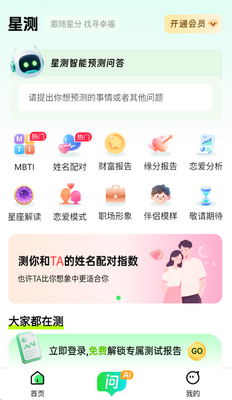 �ǲ�app��ͼ3