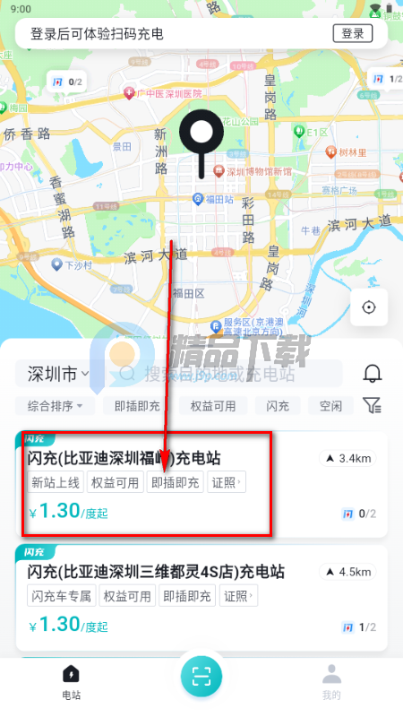 ���ǵ�����app�ٷ���