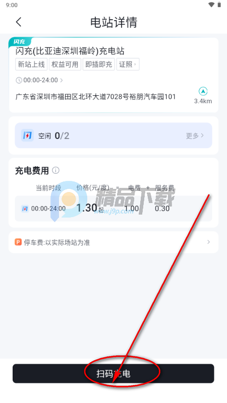 ���ǵ�����app�ٷ���