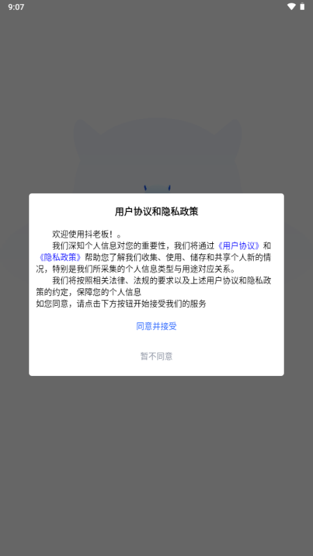 抖老板带货平台 抖老板带货平台