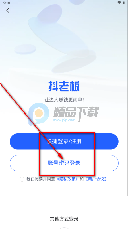 抖老板带货平台 抖老板带货平台