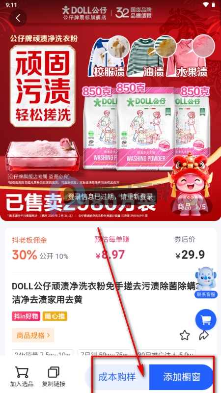 抖老板带货平台 抖老板带货平台