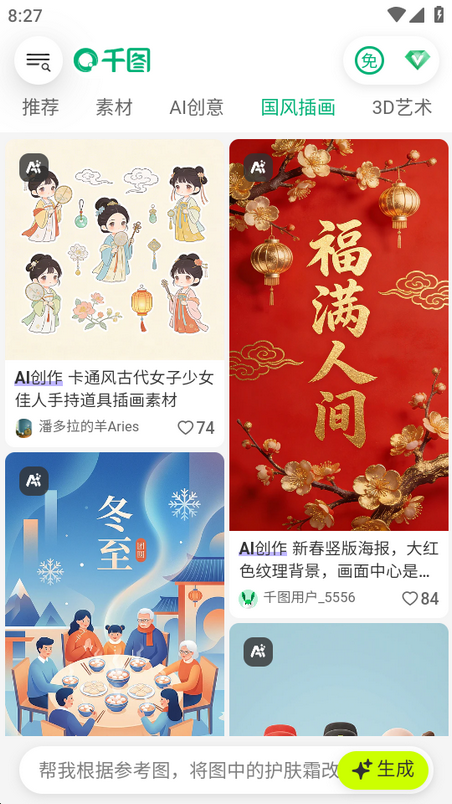 ǧͼ��app����