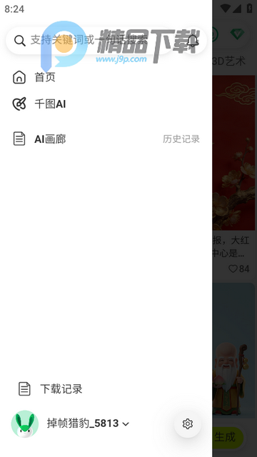 ǧͼ��app����