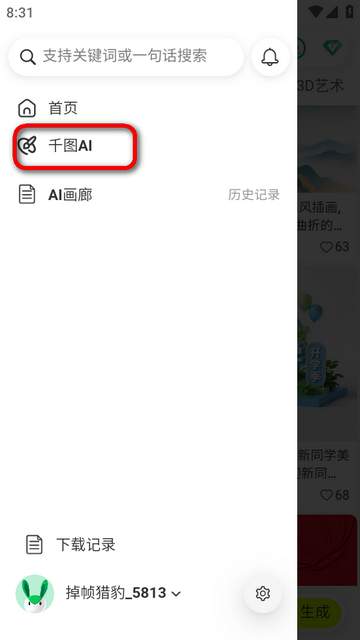 ǧͼ��app����