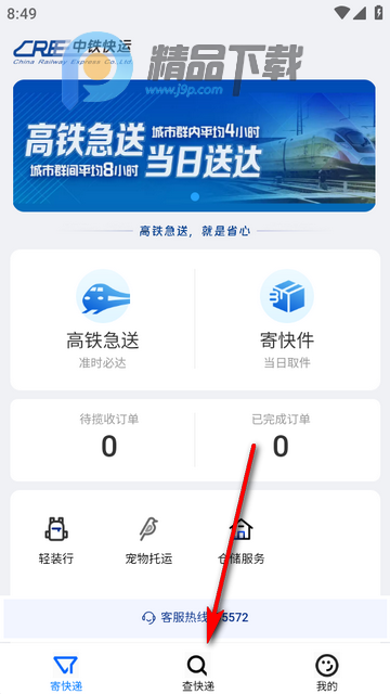 ��������app�ٷ�����