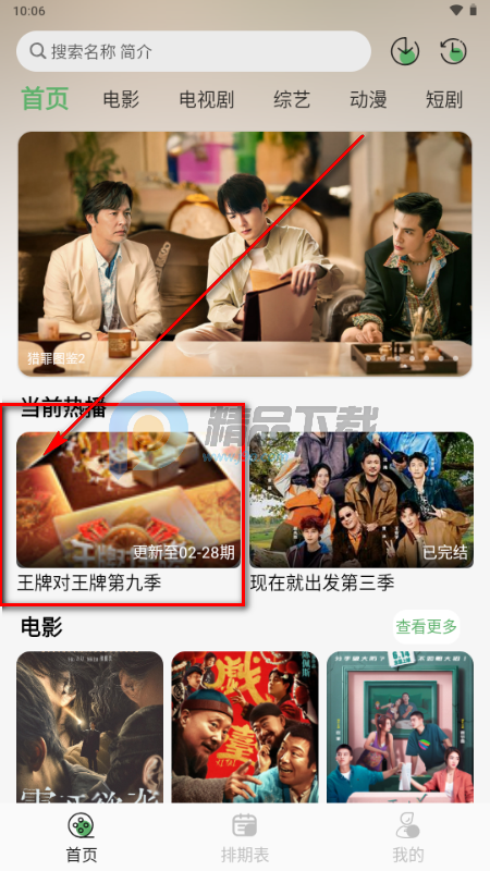 王子TV手机版 王子TV手机版