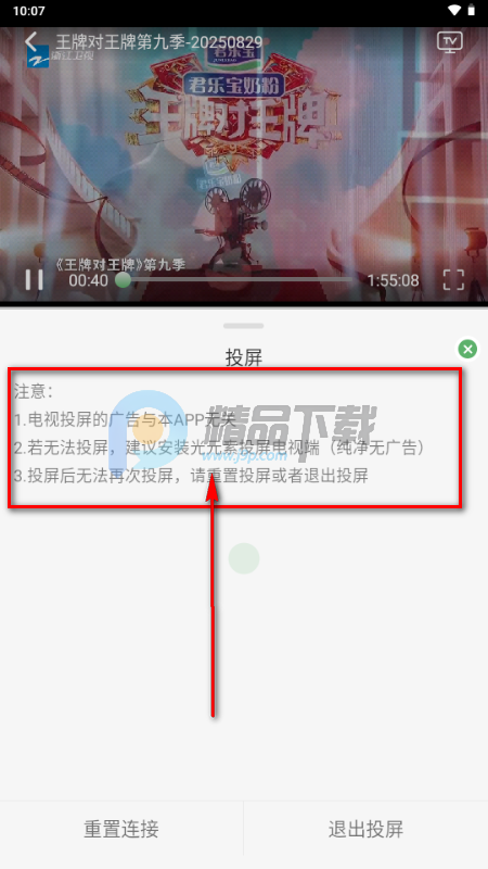 王子TV手机版 王子TV手机版