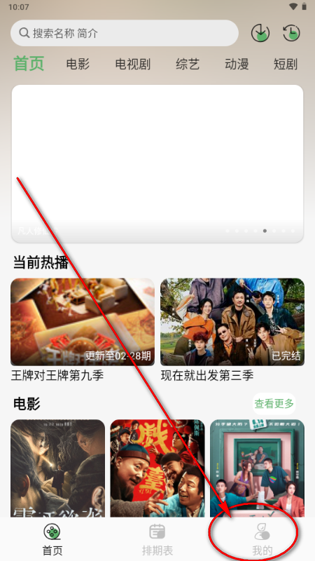 王子TV手机版 王子TV手机版