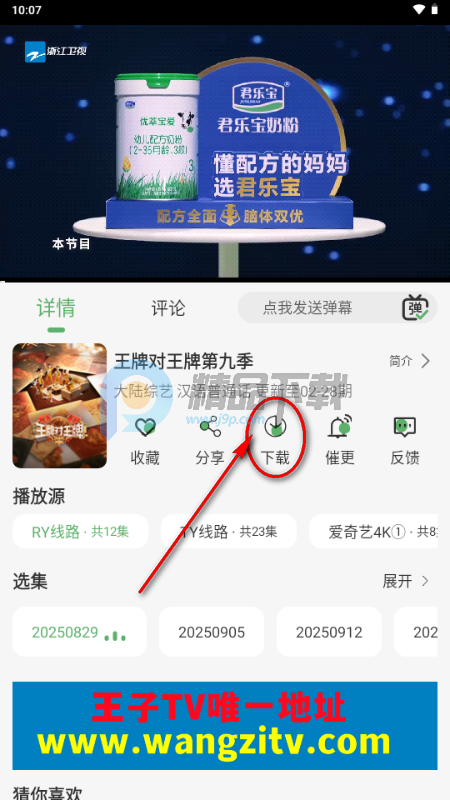 王子TV手机版 王子TV手机版