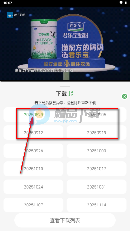 王子TV手机版 王子TV手机版