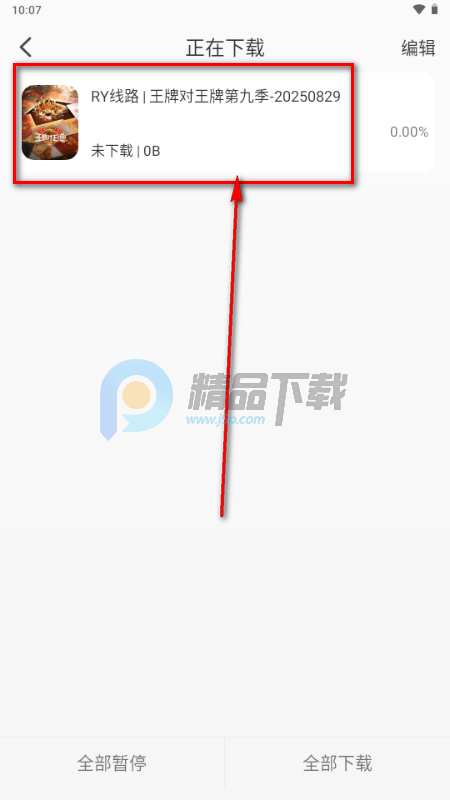 王子TV手机版 王子TV手机版