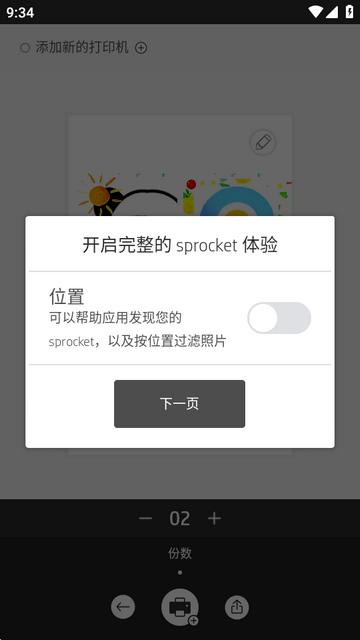 HP Sprocket�ٷ���׿��