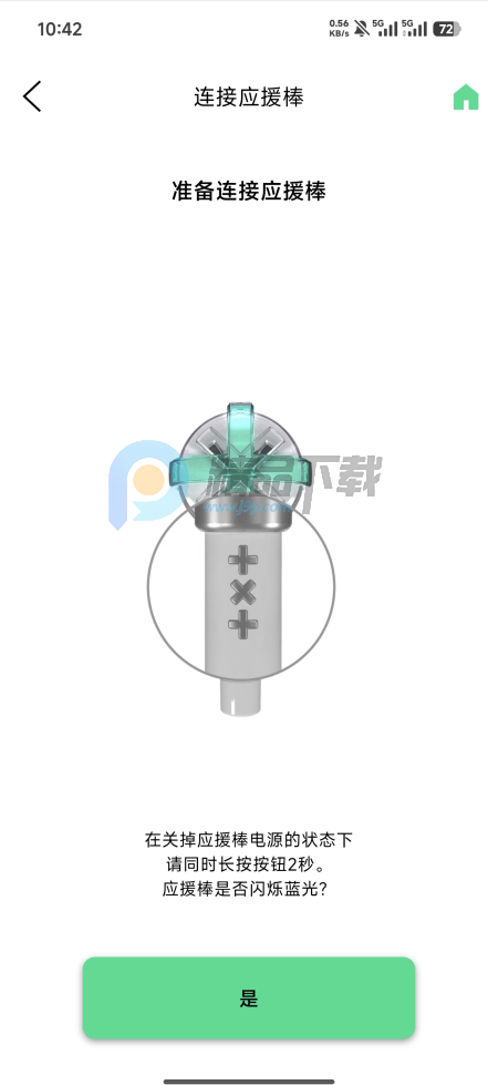 TXT Official Light Stick Ver.2ӦԮ��