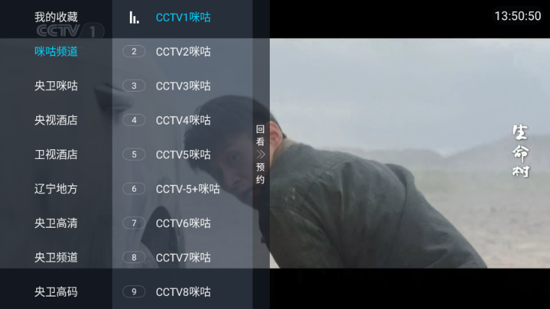 觅念电视TV直播最新版本 觅念电视TV直播最新版本