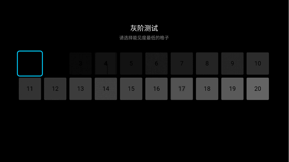 电视屏幕检测软件 电视屏幕检测软件