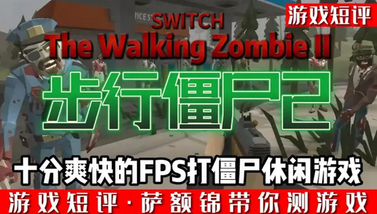 ���н�ʬ2�������ײ˵�