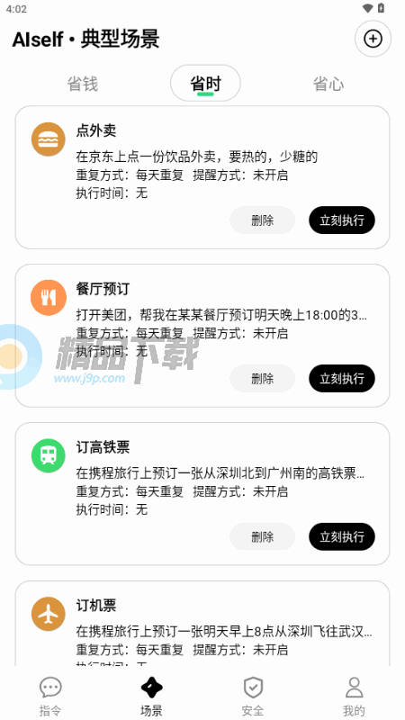 AISelf工具 AISelf工具