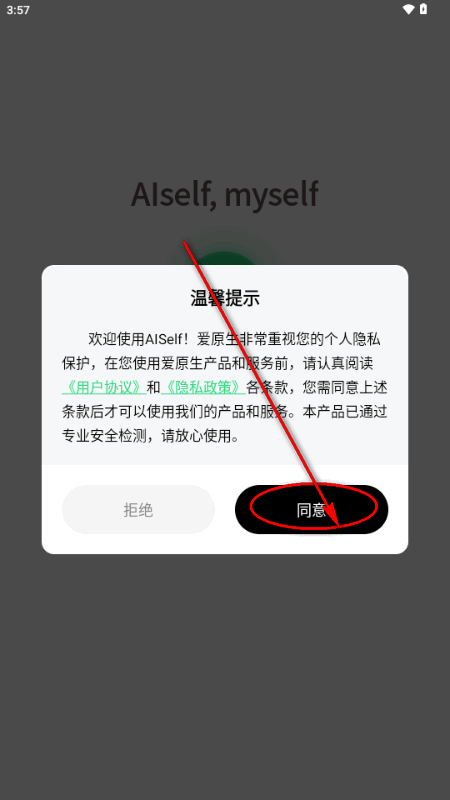 AISelf工具 AISelf工具