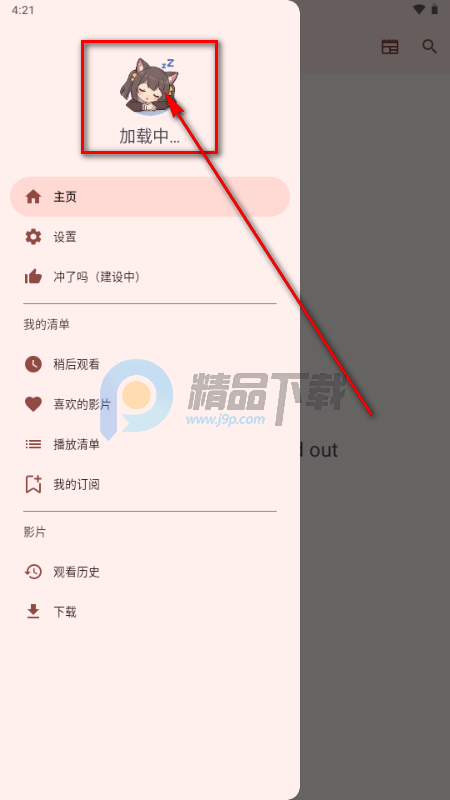 Han1meViewer最新版本 Han1meViewer最新版本