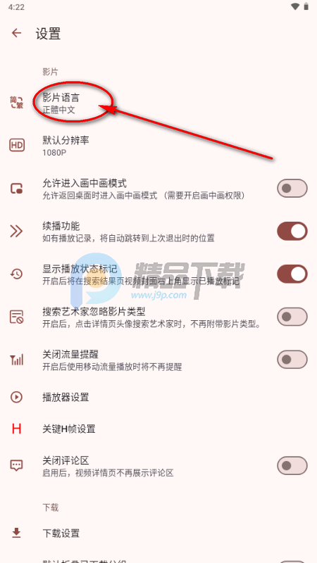 Han1meViewer最新版本 Han1meViewer最新版本
