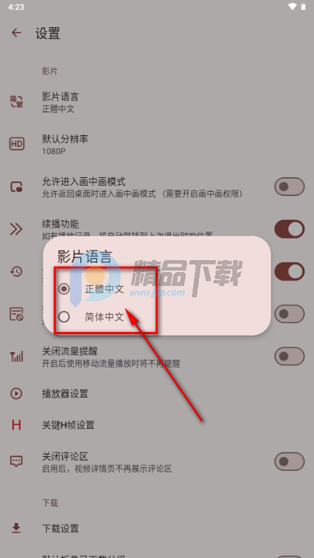 Han1meViewer最新版本 Han1meViewer最新版本
