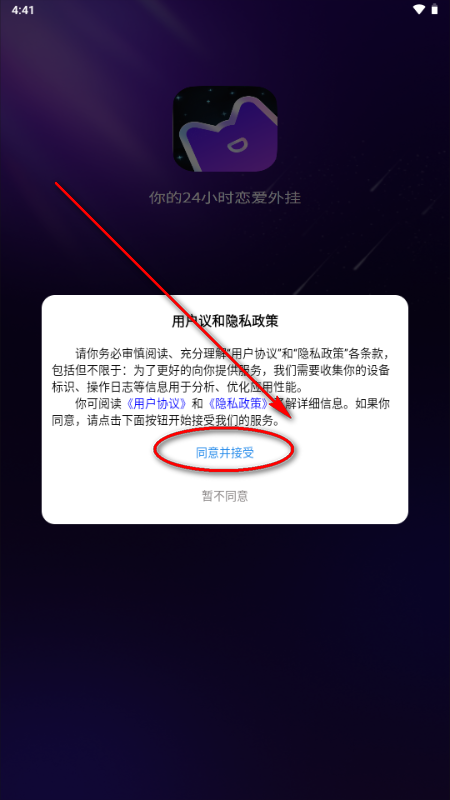 嘀觅AI恋爱助手 嘀觅AI恋爱助手