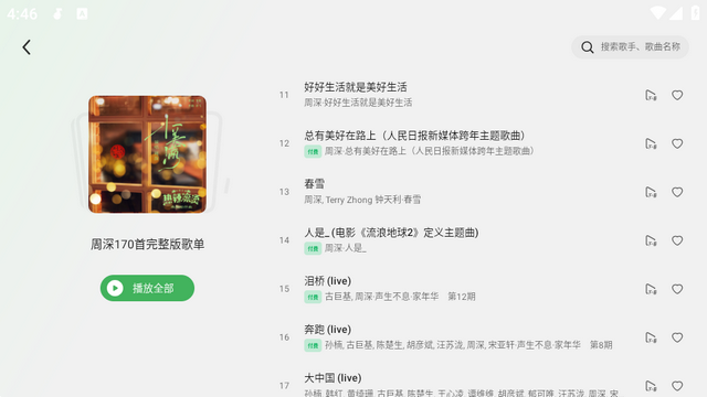 ��ˮ���ֳ��ذ�