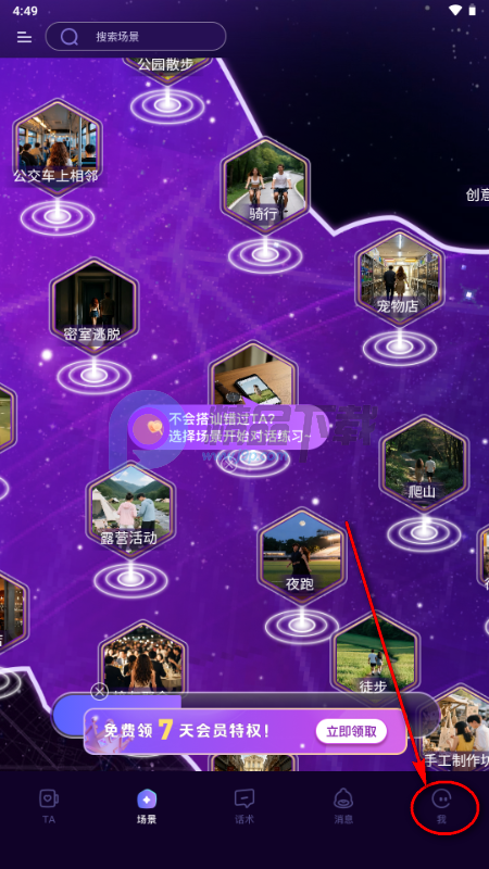 嘀觅AI恋爱助手 嘀觅AI恋爱助手