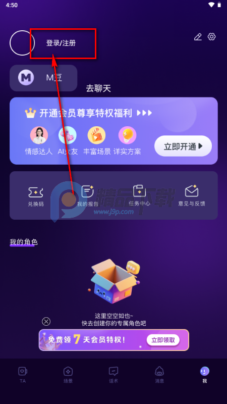 嘀觅AI恋爱助手 嘀觅AI恋爱助手