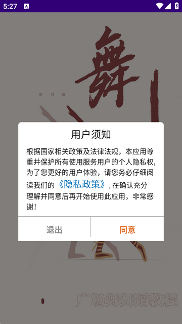 广场舞教学视频完整版 广场舞教学视频完整版