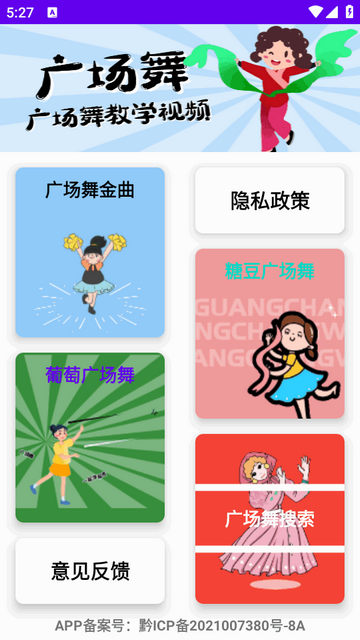 广场舞教学视频完整版 广场舞教学视频完整版