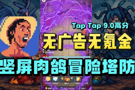 守个蛋手游官方 守个蛋手游官方