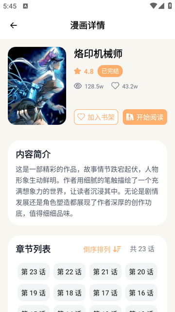 喵趣动漫最新版本 喵趣动漫最新版本