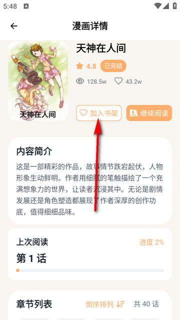 喵趣动漫最新版本 喵趣动漫最新版本