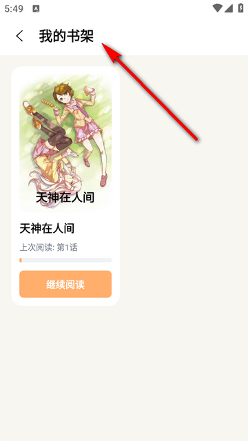 喵趣动漫最新版本 喵趣动漫最新版本