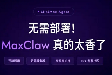 maxclaw AI(minimax)