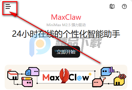 maxclaw AI(minimax)