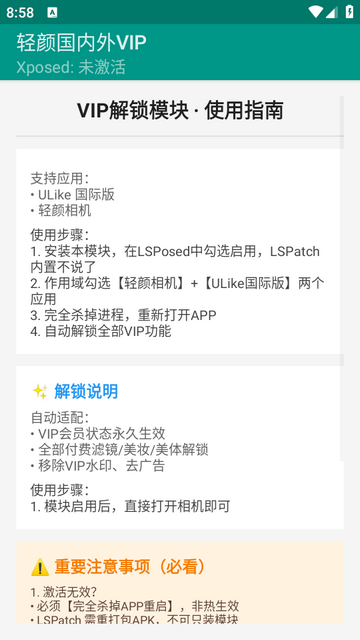 轻颜国内外VIP模块 轻颜国内外VIP模块