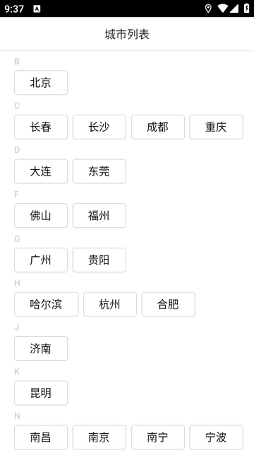 高德地铁图2026最新版 高德地铁图2026最新版