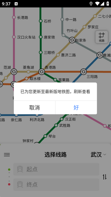 高德地铁图2026最新版 高德地铁图2026最新版