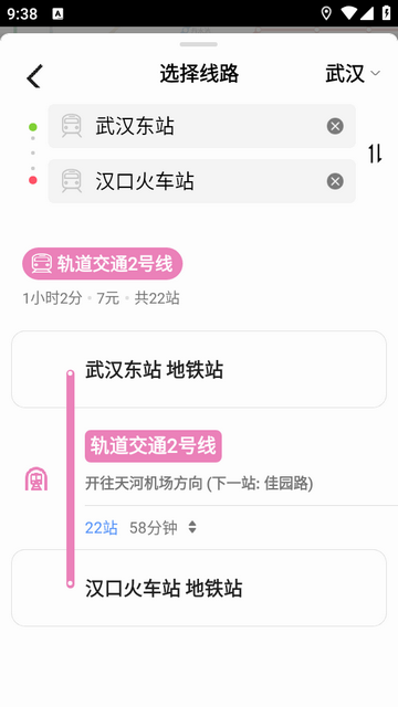 高德地铁图2026最新版 高德地铁图2026最新版
