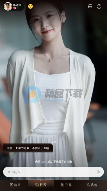 伴伴糖AI聊天 伴伴糖AI聊天