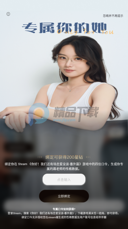 伴伴糖AI聊天 伴伴糖AI聊天